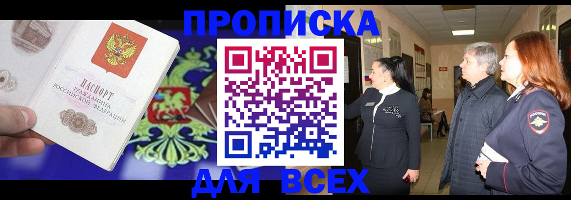 прописка паспорт в Чехове