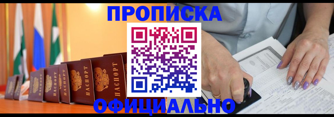 пропишу в квартире в Чехове