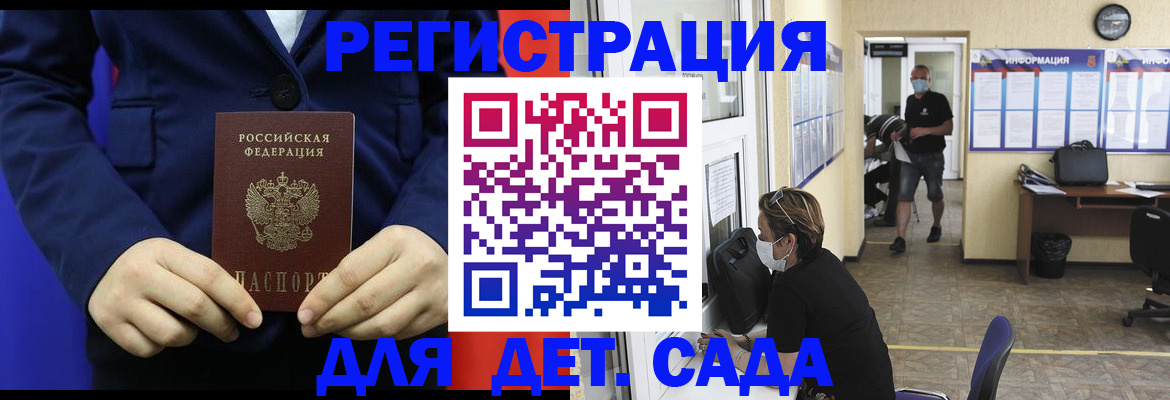 регистрация для школы в Чехове